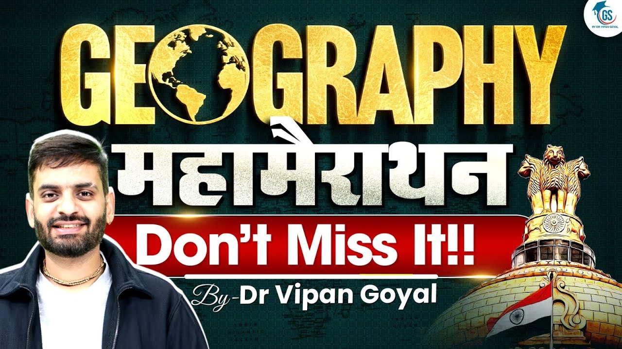 Geography MCQs for 2026 Exams l Geography MCQs MahaMarathon Class by Dr Vipan Goyal l UPSC PCS SSC