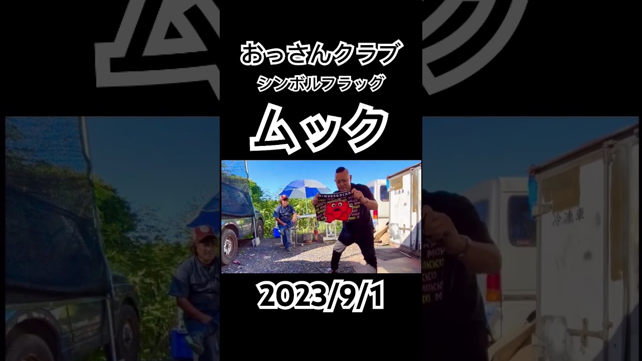 【シンボルフラッグ】 