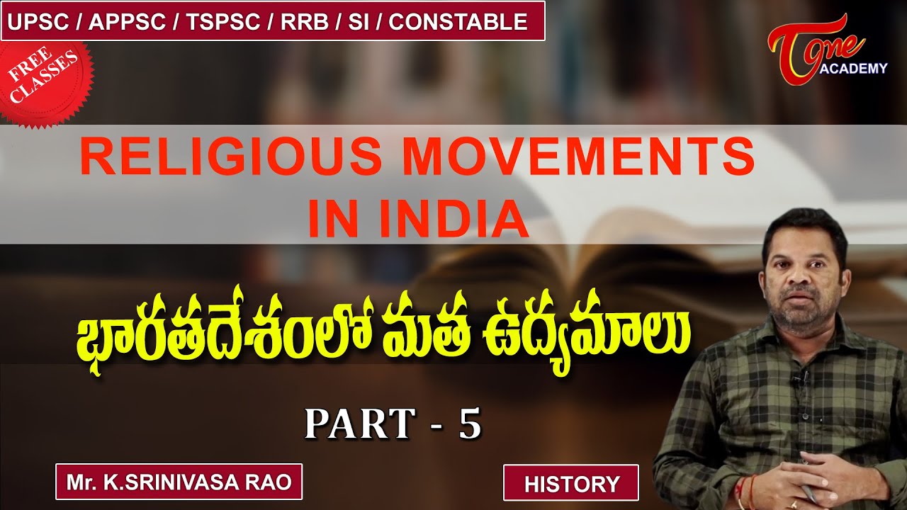 Religious Movements In India | Part-5 | Modern Indian History | Srinivasa Rao | Tone Academy