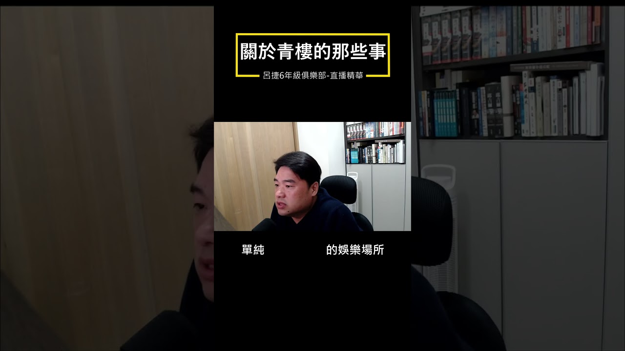 青樓何時變成風月場所?誰最喜歡上青樓?
