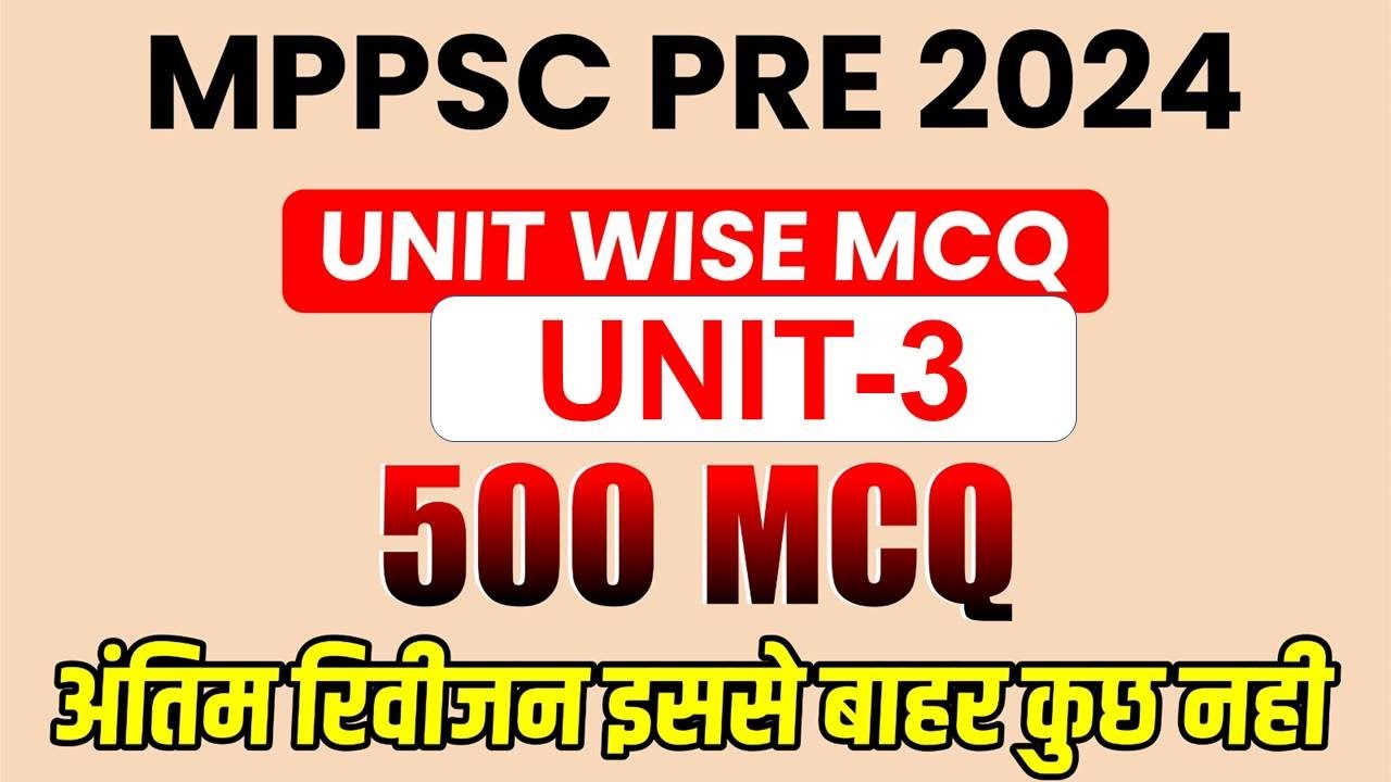 UNIT-3 || 500 MCQ PER UNIT||  भारत का भूगोल||MPPSC PRE 2024\\BY KRISHN SHARMA SIR