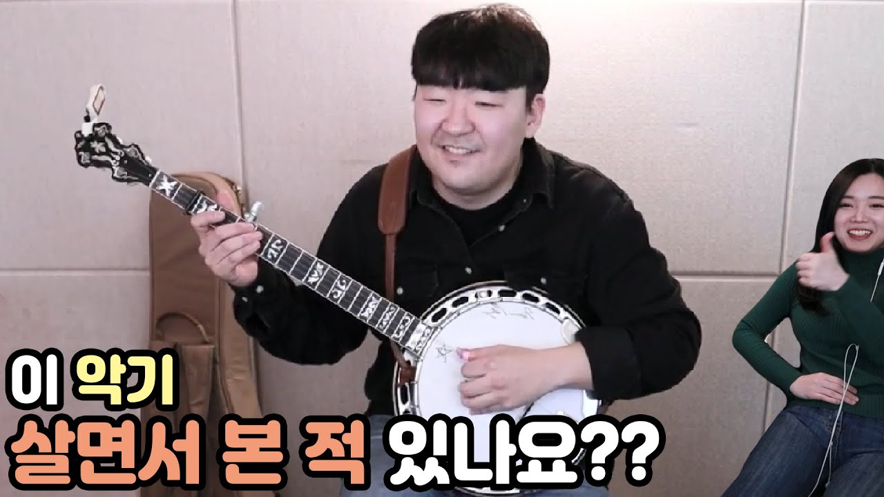 국내 연주자가 5명도 안되는 희귀한 악기;; 소리 너무 특이하다ㅋㅋㅋ