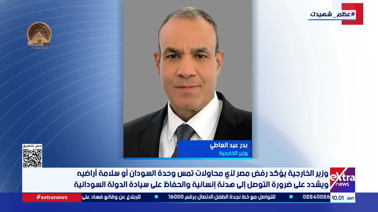 وزير الخارجية يبحث مع كبير مستشاري الرئيس الأمريكي مستجدات التصعيد في الشرق الأوسط