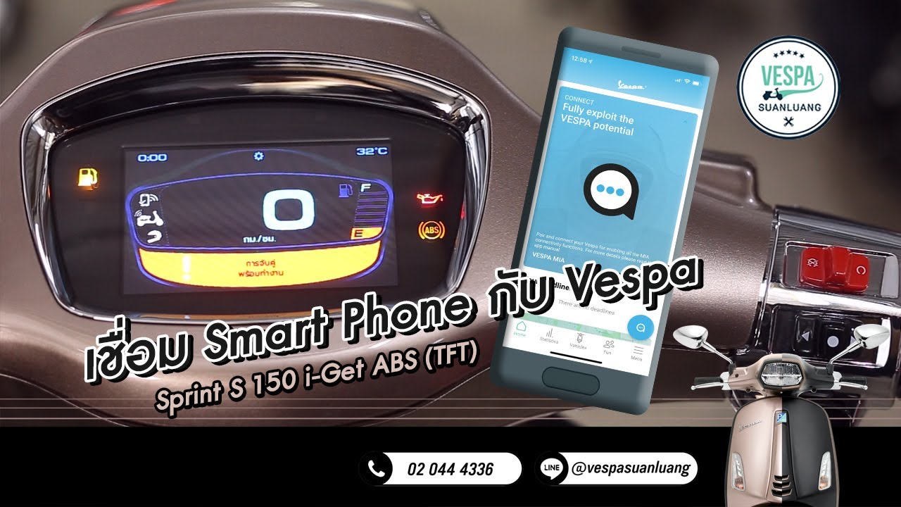 เชื่อมต่อ Smart Phone กับ Vespa Sprint S 150 i-Get ABS (TFT)