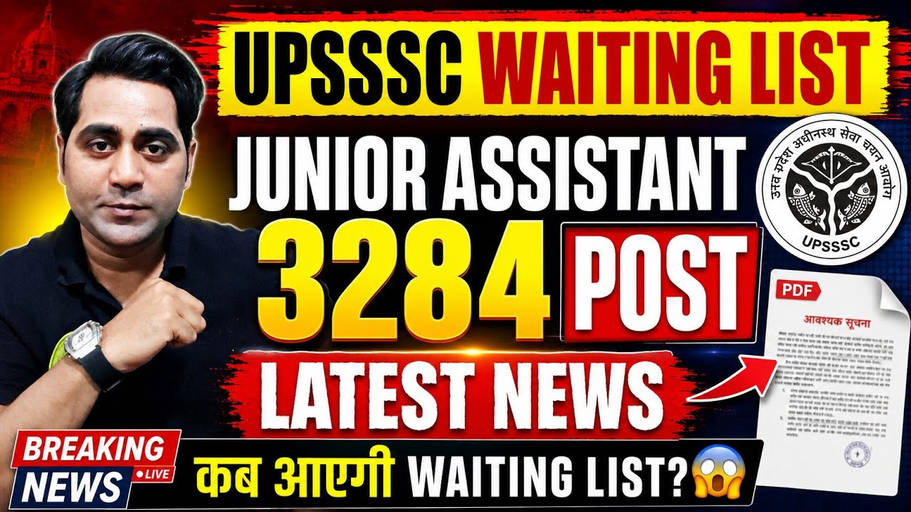 UPSSSC Junior Assistant 3284 Post Waiting List Latest News ❤️