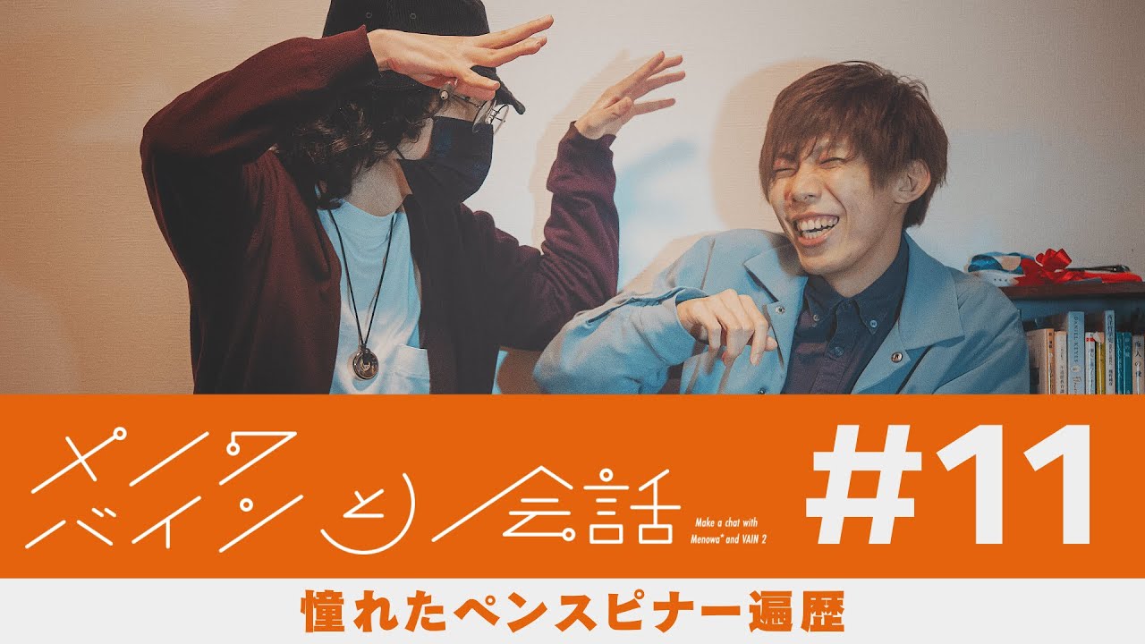 【第11回】憧れたペンスピナー遍歴【ペン回し昔話】