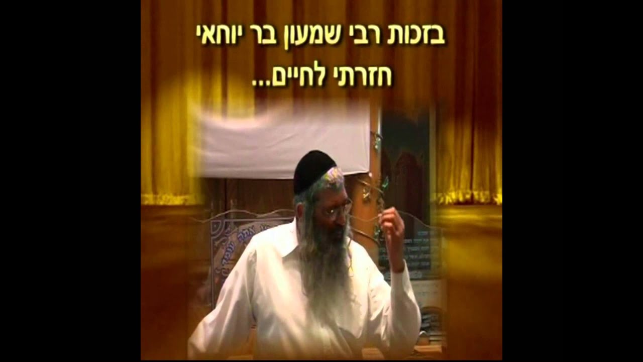 מוות קליני || סיפורו של רבי משה צרפתי || כוחה של מצוה ✵