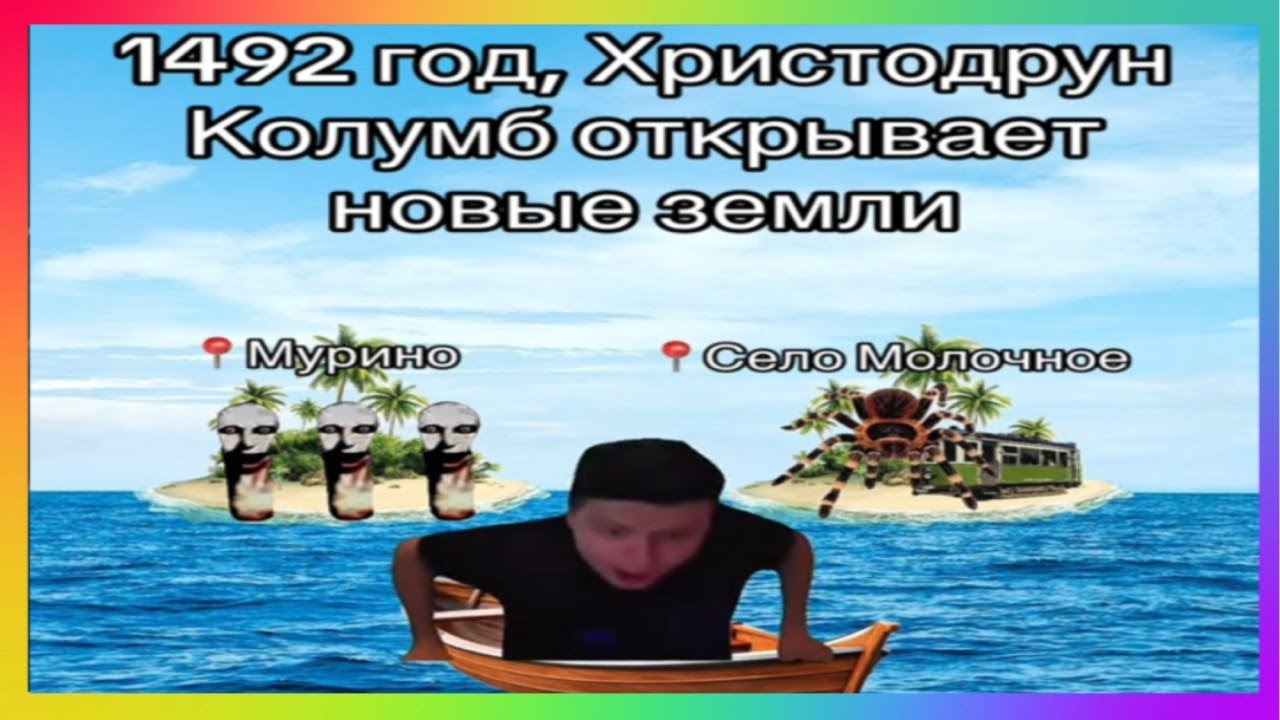 Тик ток открыл новые земли | подборка мемов