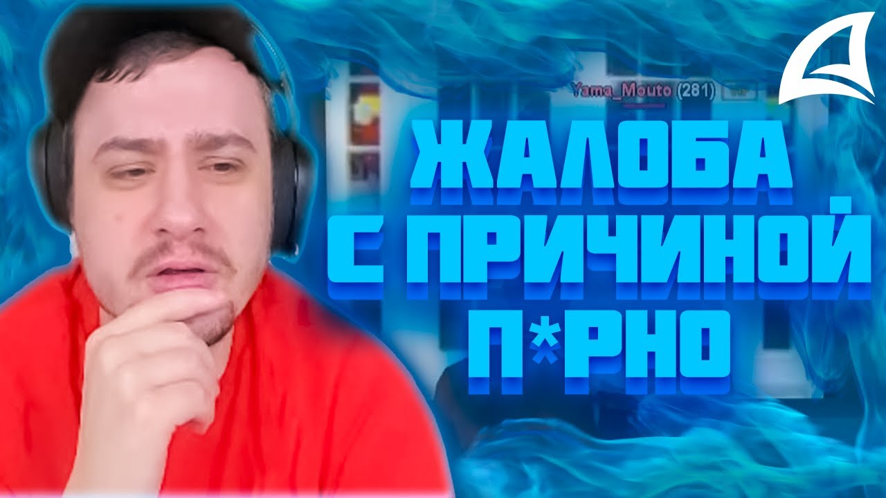 МАРАС ШАКУР ЗАБАНИЛ ИГРОКА НА ДВЕ ТЫСЯЧИ ДНЕЙ НА FARAWAY