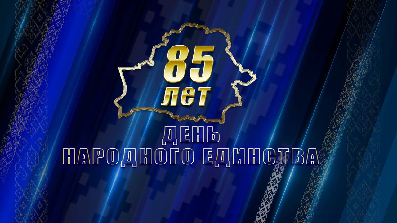 Концерт посвященный ДНЮ НАРОДНОГО ЕДИНСТВА