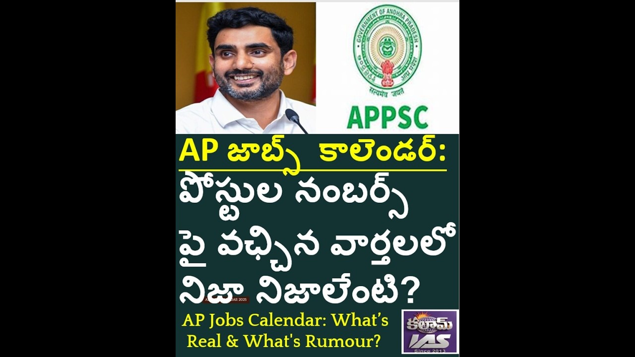 AP Jobs Calendar-2026 News Reports on number of Posts What's Real & What's Rumour? By RG Sir