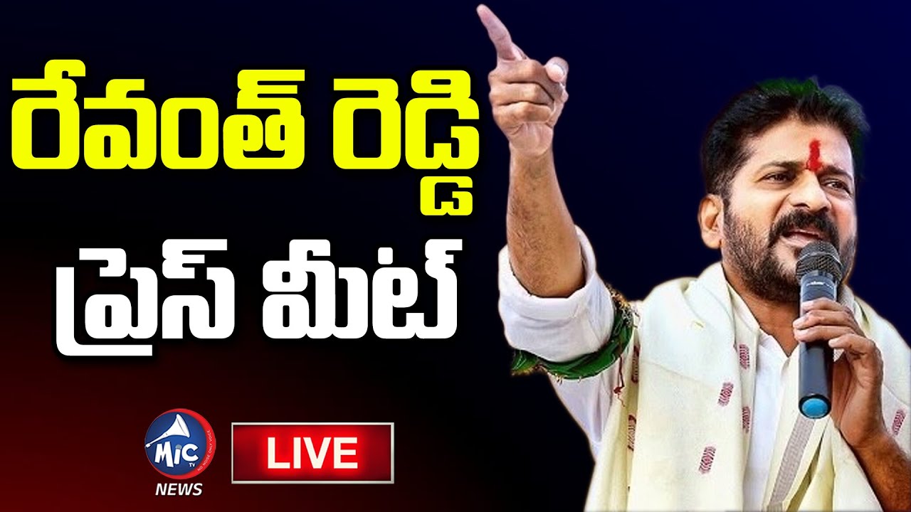 LIVE: Revanth Reddy LIVE | Revanth Reddy Press Meet LIVE | Mic TV News LIVE