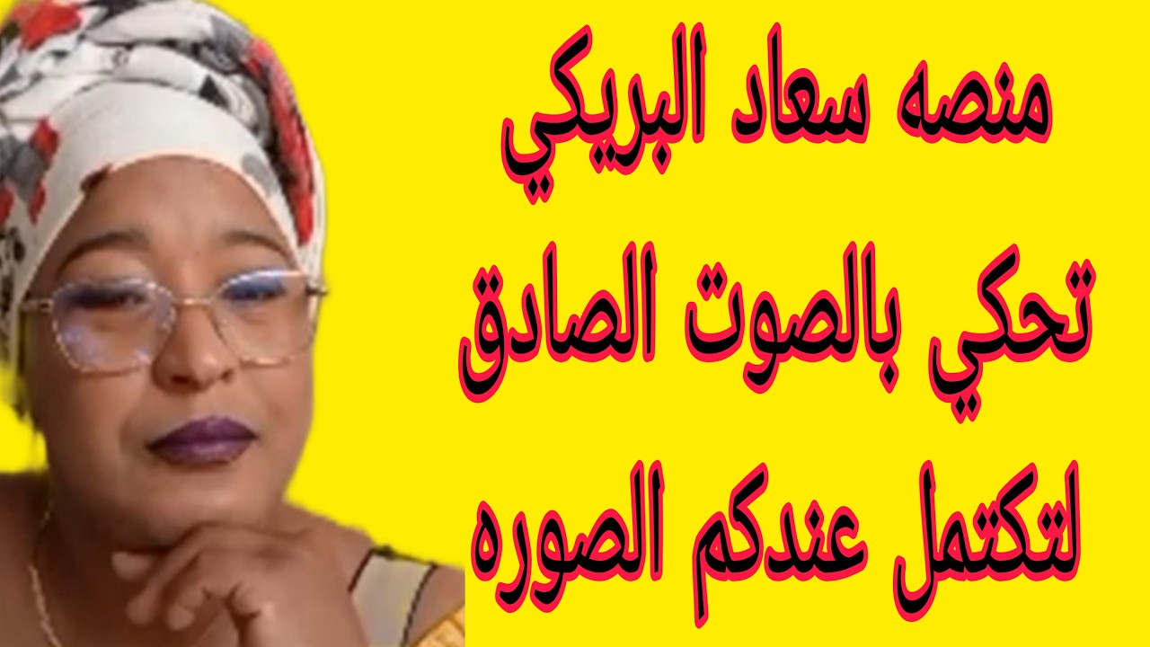 خوسيفينا و المربوح... الافارقة .. تحفة .. الزروالي ... و المهداويط