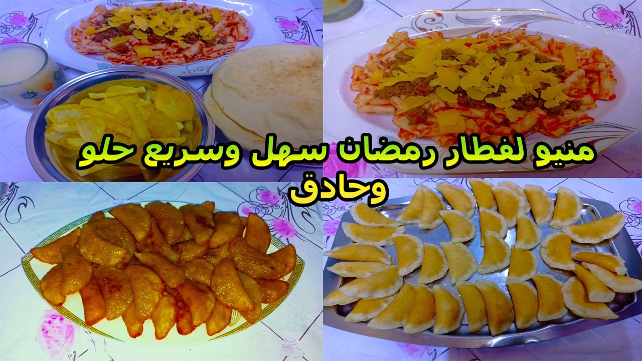 مستعجله اعملى الفطار السريع حلو وحادق
