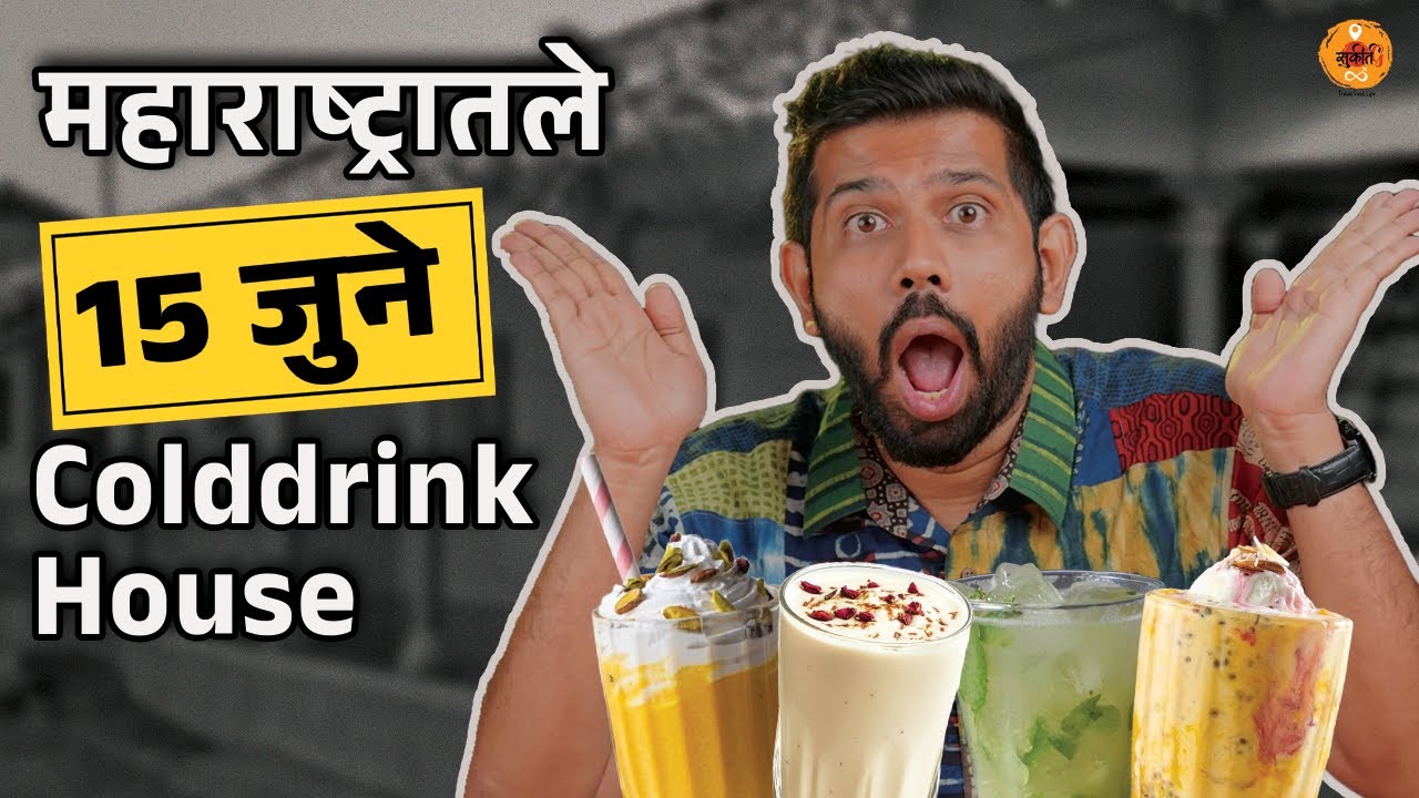Mastani | Best Ice Cream | Lassi | Pineapple Juice | Summer Drinks | Maharashtra Food Tour | Sukirtg