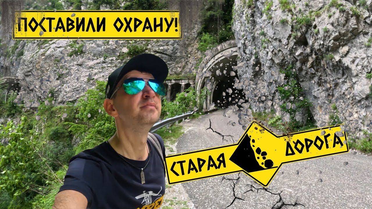 СТАРАЯ ДОРОГА НА КРАСНУЮ ПОЛЯНУ | Сюда больше не попасть из Адлера | ОПАСНОЕ УЩЕЛЬЕ АХЦУ | Сочи 2023