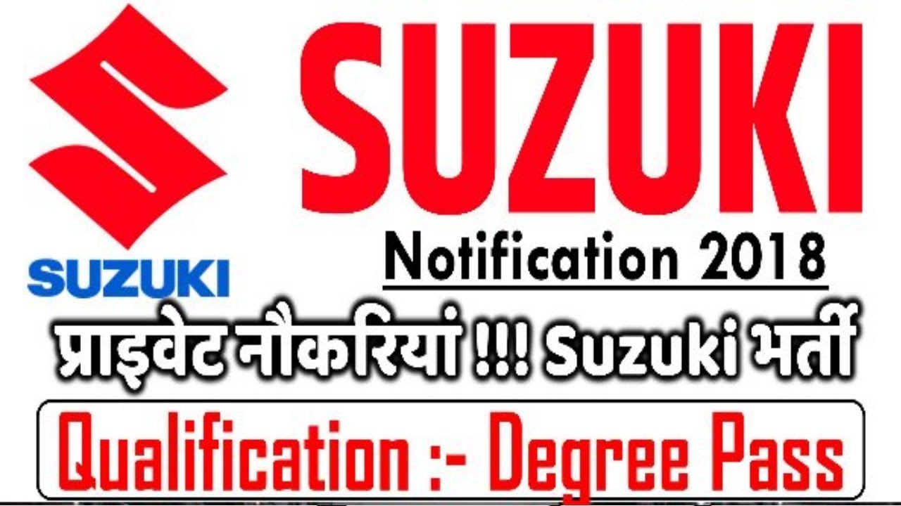 SUZUKI Recruitment 2018 | Private Jobs | All Over India Jobs