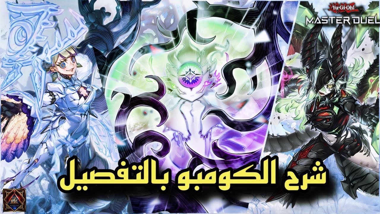 كل اللي تحتاجه في مقطع واحد ! الدليل الشامل لكومبو White Forest Azamina |