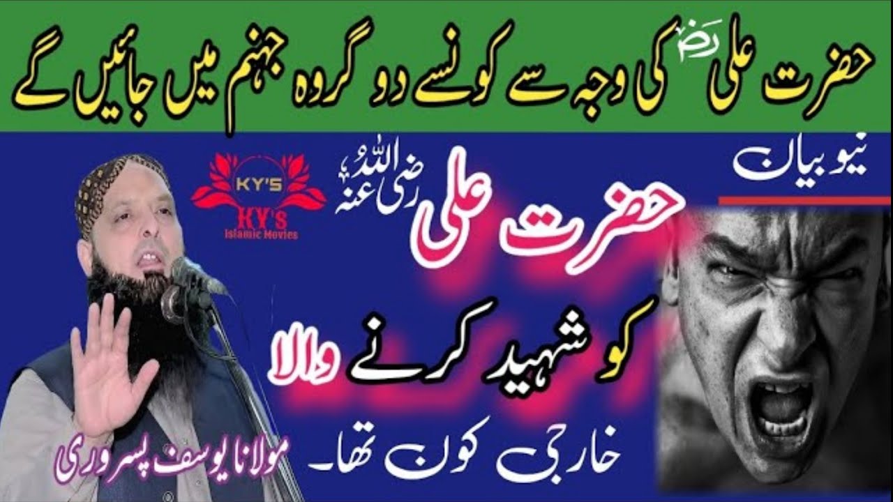Molana yousaf pasrori new bayan 2026 yousaf pasrori latest speech Hafiz Yousuf pasruri new taqreer