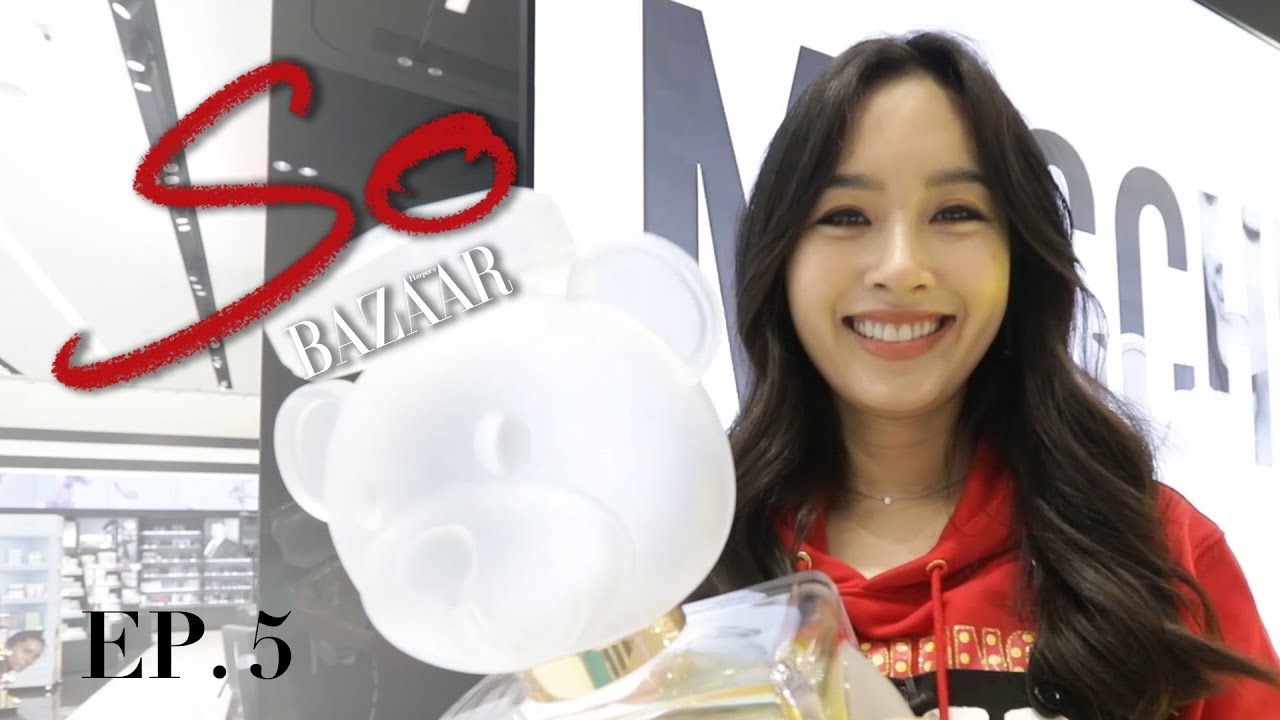ปอย ตรีชฎา กับภารกิจตามล่าน้องหมี MOSCHINO TOY 2 รุ่นใหม่! | SO BAZAAR EP.5