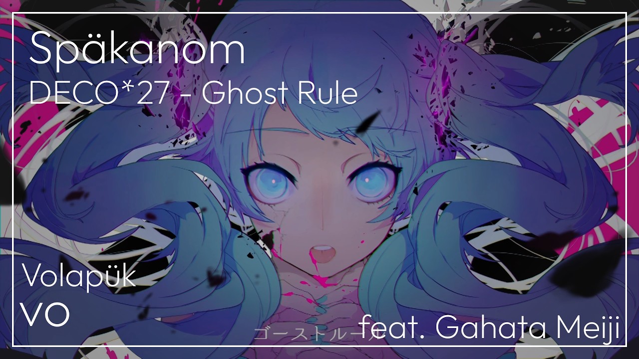 【Volap&uuml;k】Sp&auml;kanom / DECO*27 - Ghost Rule【Gahata Meiji】