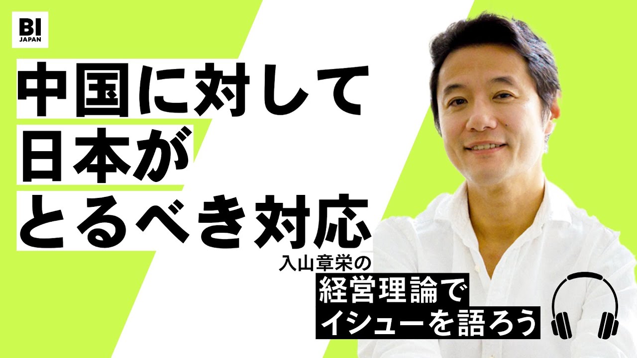 281：国際政治学から見る、高市総理の台湾有事発言