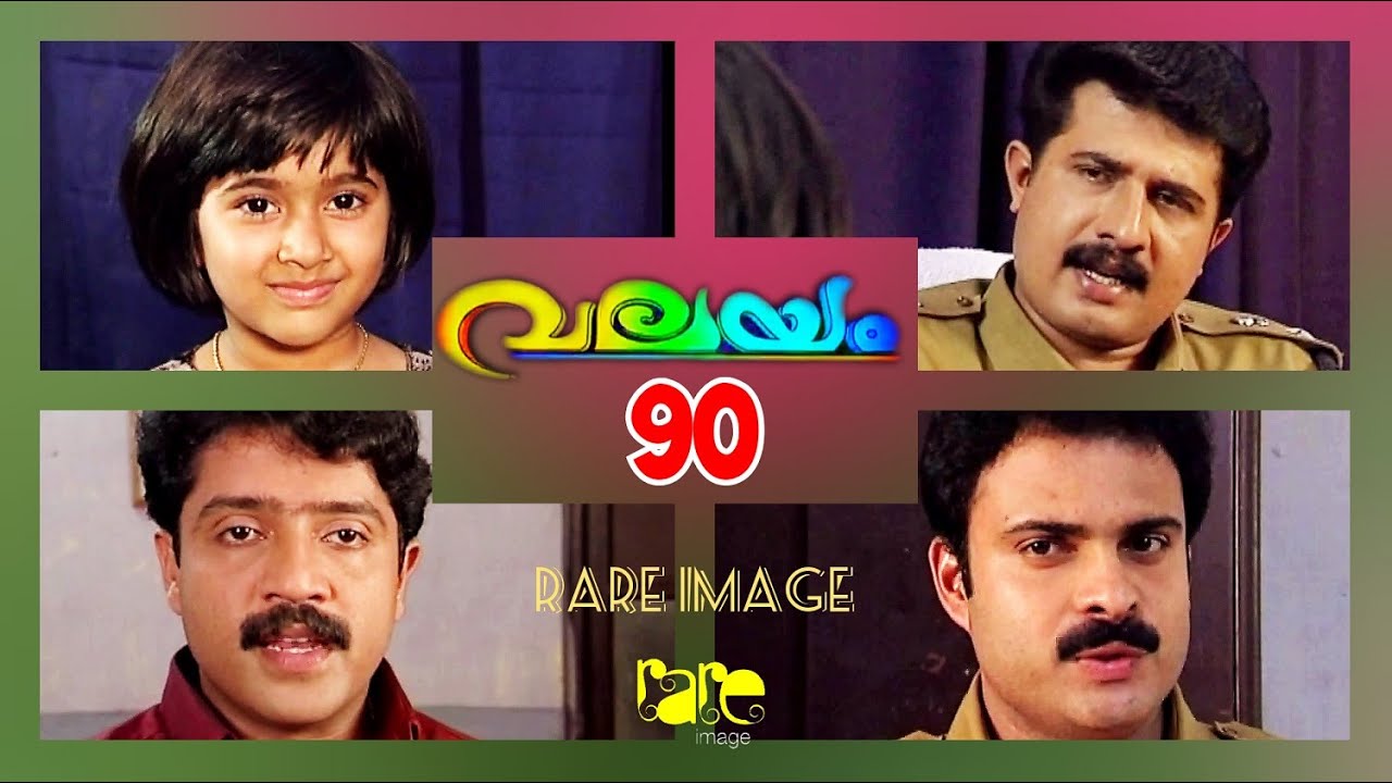 RARE IMAGE VALAYAM - 90/Malayalam Serial Valayam/Maya Moushami/Mallikasukumaran/Asokan/Jayakrishnan/Sithara