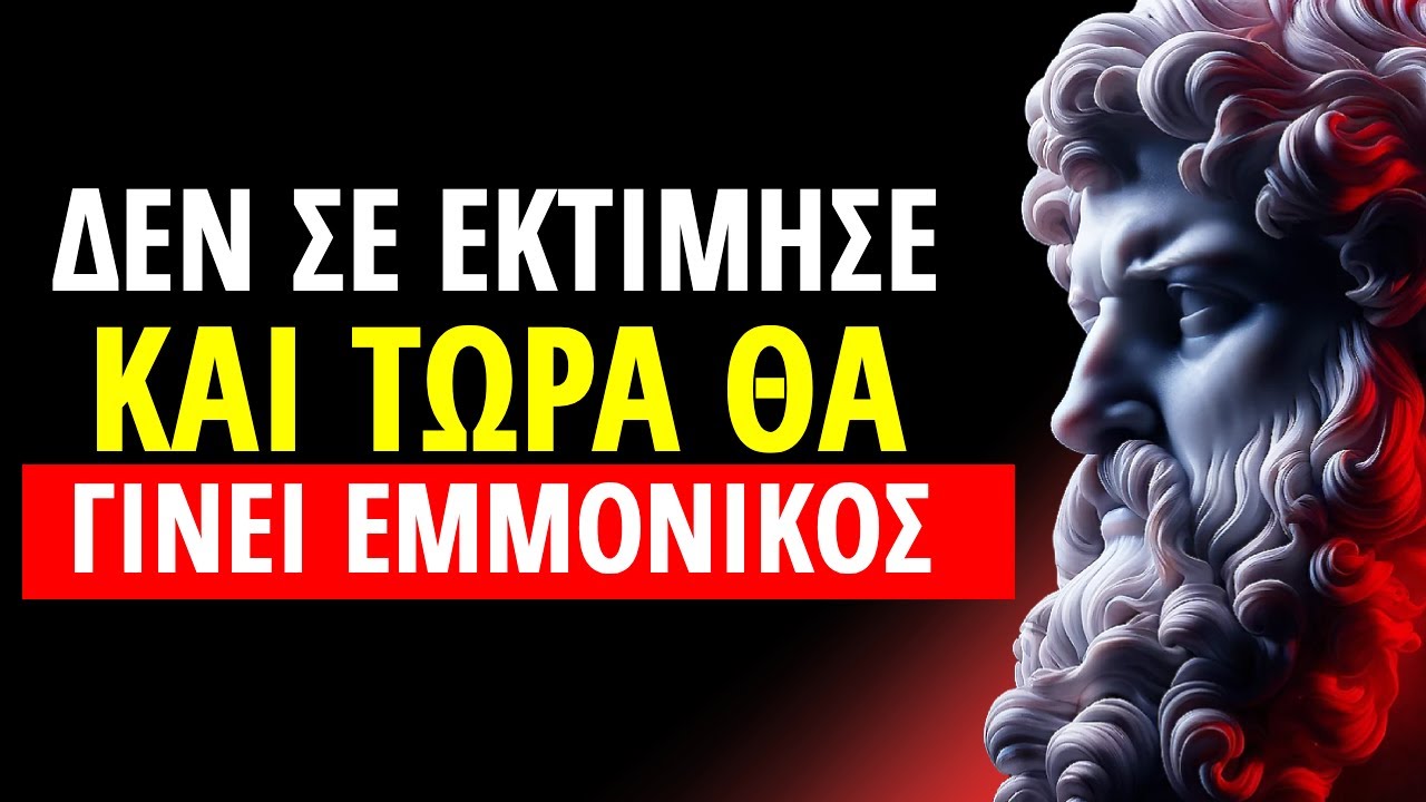 Κάντε αυτό και το ΑΤΟΜΟ που σας έδωσε ψίχουλα δεν θα μπορέσει να σας βγάλει από το ΜΥΑΛΟ