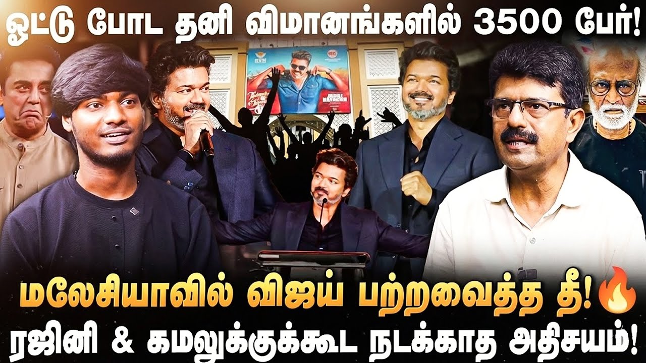 முடிஞ்சா மோதுடா.. SK-விற்கு சவால், மேடையிலேயே H. வினோத் Fire  ஆகிட்டாரு!  Bismi Exclusive | Vijay