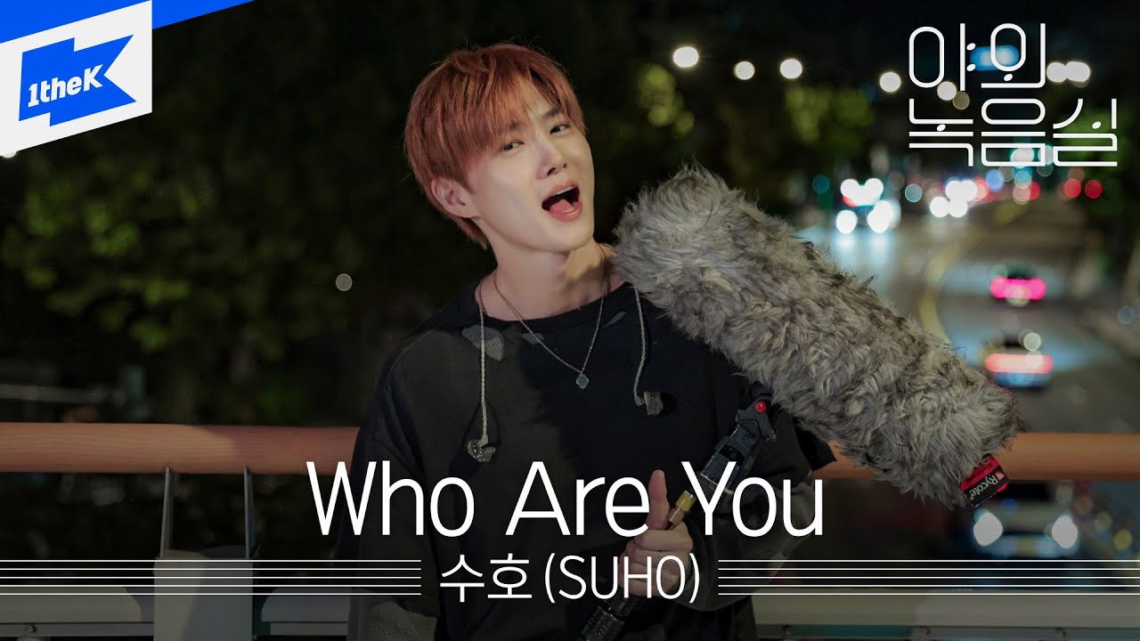 SUHO (수호) - Who Are You | 야외녹음실 | Beyond the Studio | EXO | 엑소