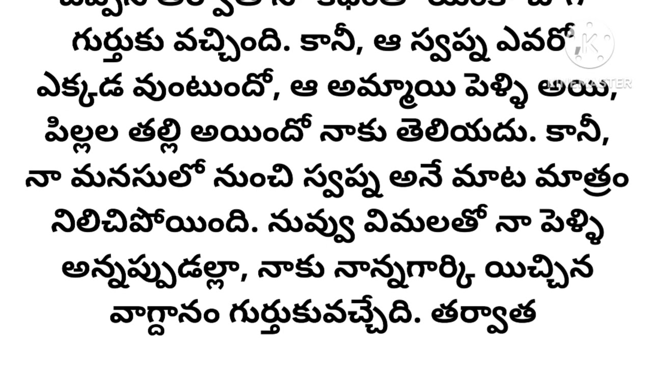 ప్రేమ సింహాసనం (part#13) l యద్దనపూడి సులోచనారాణి గారు l telugu audio story l motivational story 