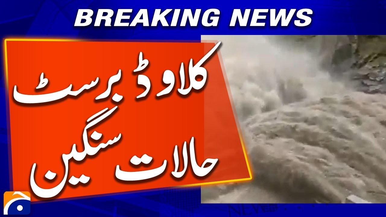 Cloudburst !!! Flood !!! Conditions Are Tense | KPK Latest Situation | Geo News