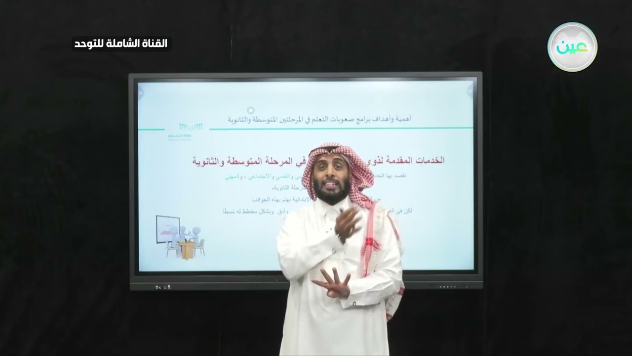 اهمية و اهداف برنامج صعوبات التعلم  في المرحلتين المتوسطة و الثانوية | نايف الصقر