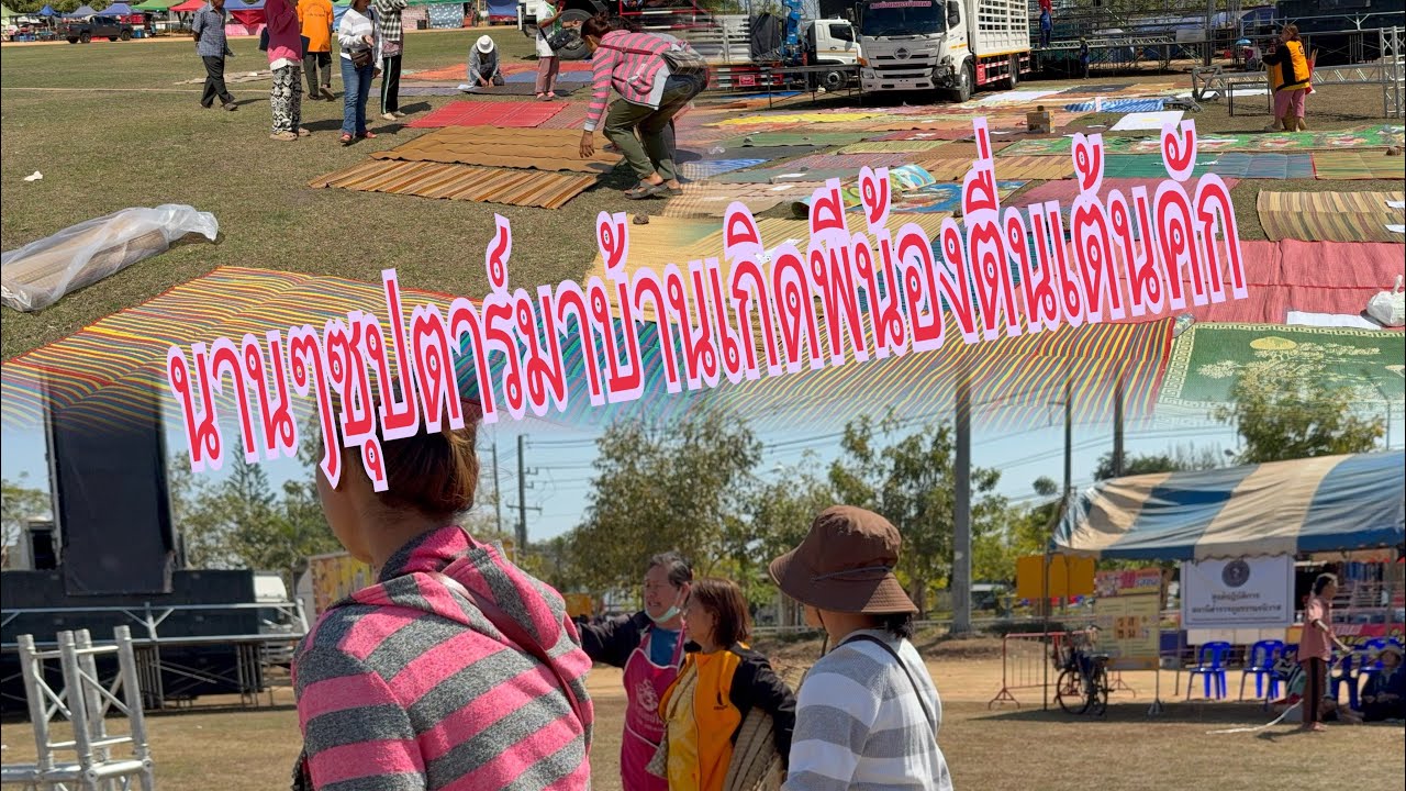 แต่ละคนมาปูสาดเบิ่งเพิ่นคือสิตื่นเต้นคัก#อุ๋งอิ๋งเพชรบ้านแพง #สาวน้อยเพชรบ้านแพง 