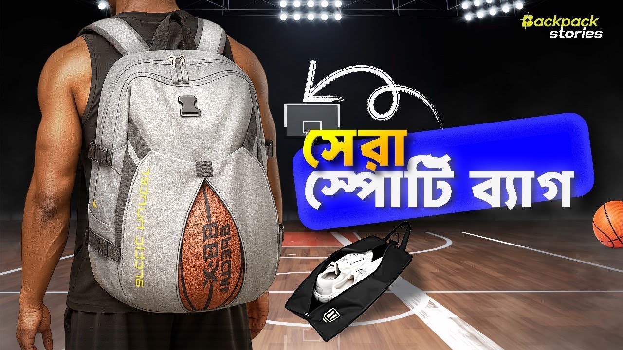 স্পোর্টস লাভারদের জন্য সেরা একটি ব্যাগ Arctic Hunter B00391 – The Ultimate Sports Backpack Review