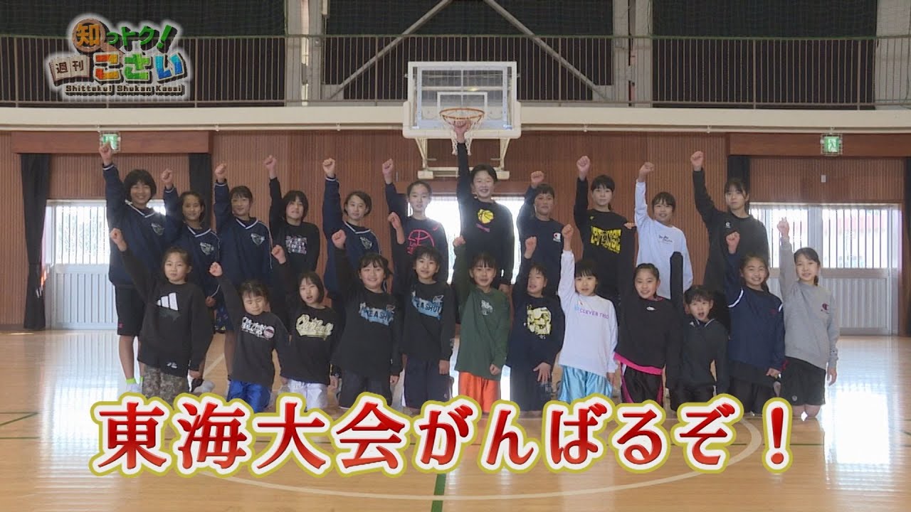 湖西市の情報が満載！「知っトク！週刊こさい」（2022年2月14日号）