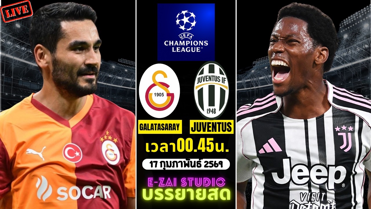 🔴LIVESCORE พากย์สด : กาลาตาซาราย vs ยูเวนตุส  ยูฟ่า แชมเปี้ยนส์ ลีก รอบน็อกเอาต์ เพลย์ออฟ นัดแรก