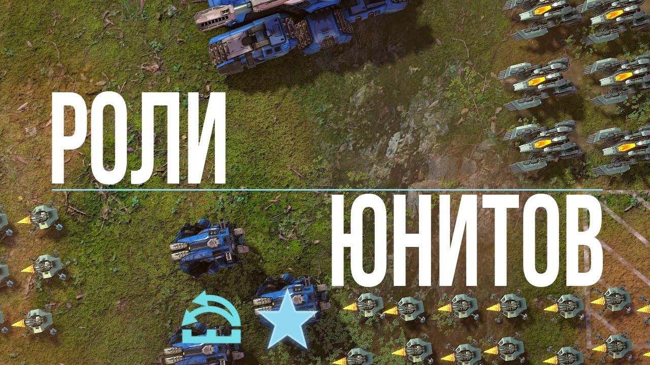 Роли юнитов в Mechabellum: краткое руководство для новичков