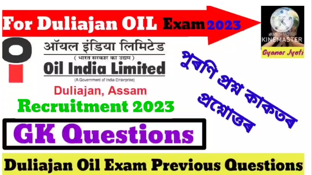 Duliajan OIL Exam Previous Question Paper || General Knowledge Questions || Duliajan OIL Exam 2023 |