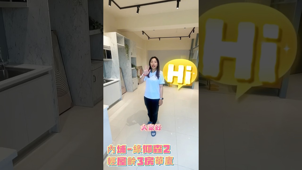 內埔鄉｜綠仰森輕屋齡三房華厦｜售788萬｜賴賴0989-886-114｜ #屏東房地產 #屏東 #買屋賣屋 #不動産 #大樓