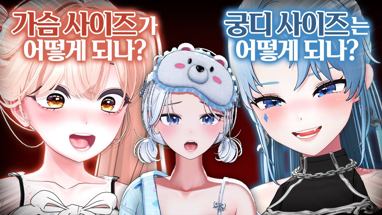 시작부터 뭔가 잘못된 합방..
