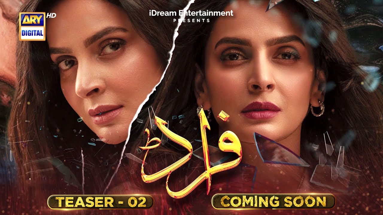 Fraud | Teaser 2 | Coming Soon | Saba Qamar | ARY Digital
