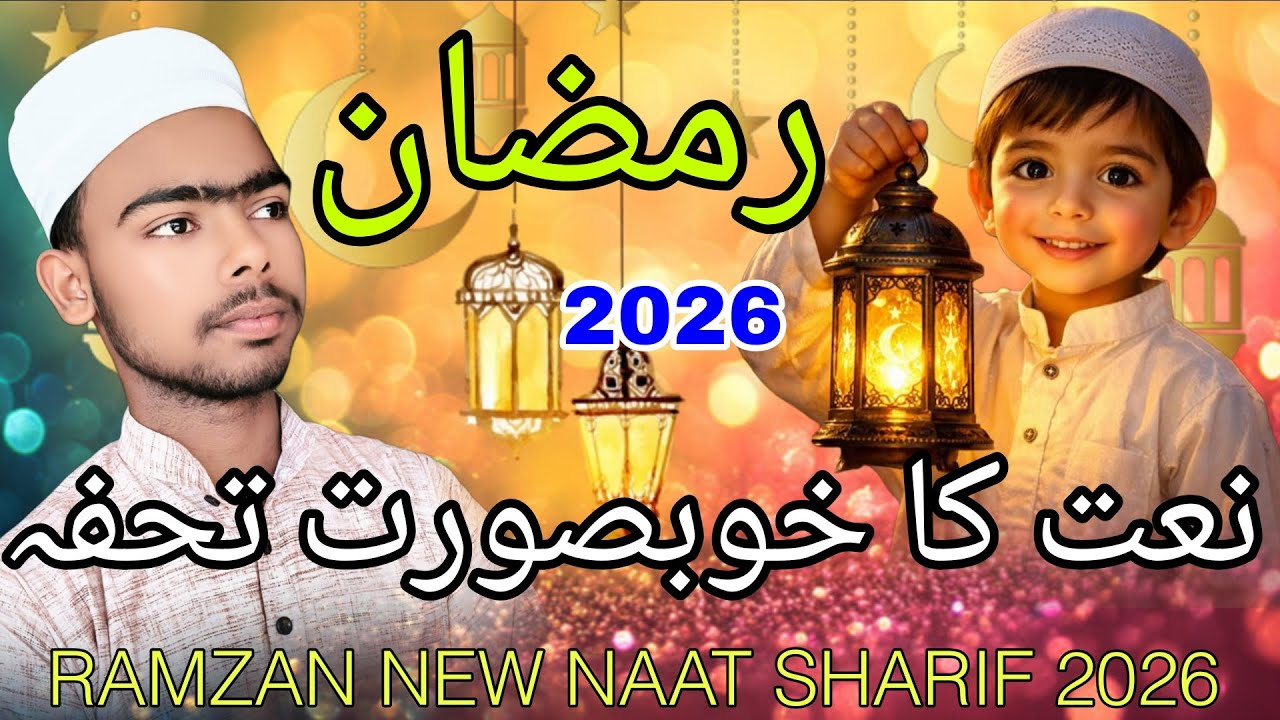 Ramzan l Mubarak Ho Sabko Ramzan Piyara l Ramzan Kalam l 2026 l By Javed Noorani Official 
