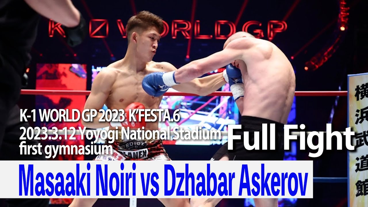 Masaaki Noiri vs Dzhabar Askerov 23.3.12 National Stadium Yoyogi first gymnasium ～K’FESTA.6～