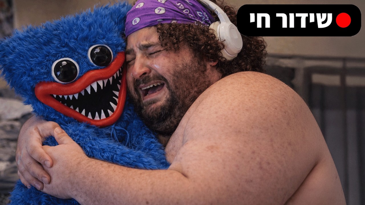 🔴 לייב ספיישל פופי פלייטיים 5 עד שמסיימים 🔴 ראשונים במדינה 🔴 בלי פלישות 🔴 בן הוא מניאק