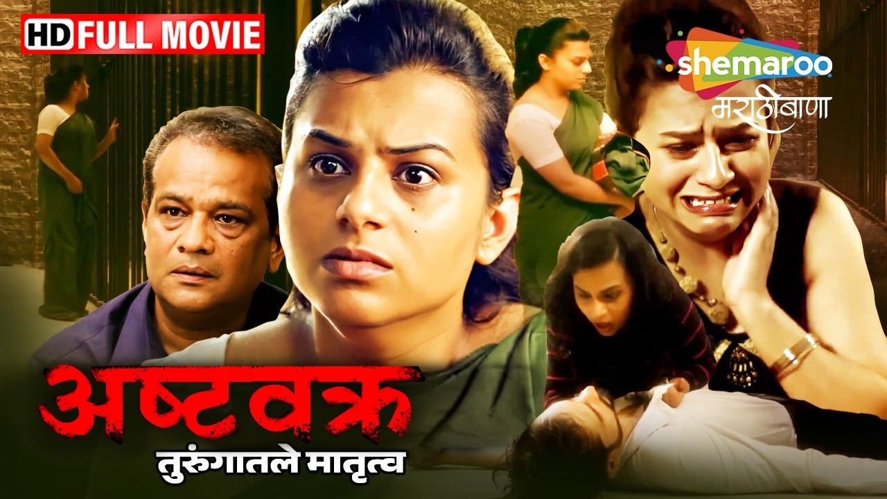 अष्टवक्र : 