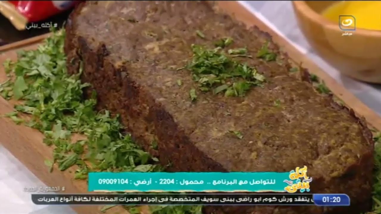 قالب اللحمة المفرومة بالجبنة.. جددى واعمليها على سُفرتك .. الطعم حكاية والطريقة سهلة