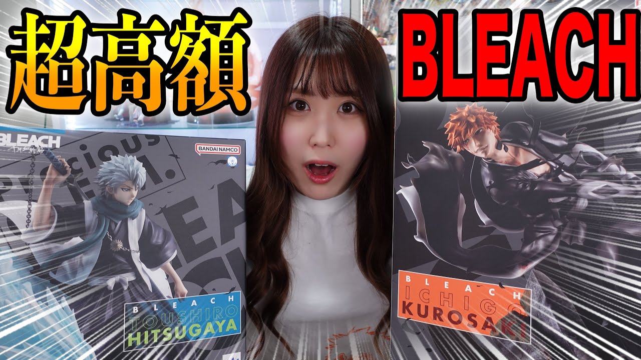 破産級に高額なブリーチフィギュア2体開けたら最高過ぎた【Precious G.E.M.日番谷冬獅郎 千年血戦篇】【Precious G.E.M.シリーズ BLEACH 黒崎一護 千年血戦篇】