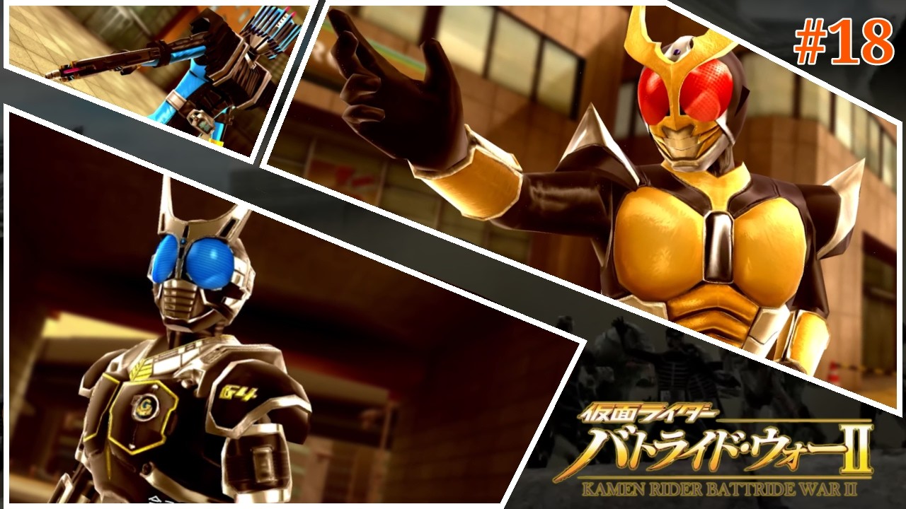 Kamen Rider Battride War II Part 18 - A Passing Rider Appears — Friend or Foe?