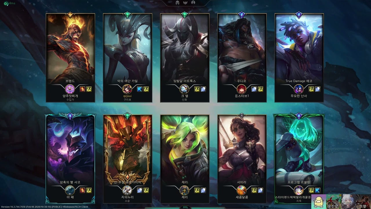2026 02 09 League Of Legends